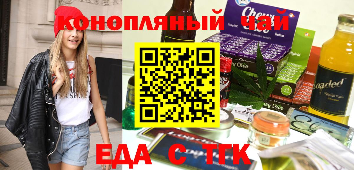 Ивантеевка  Canna-Cookies конопля  Вход с VPN 