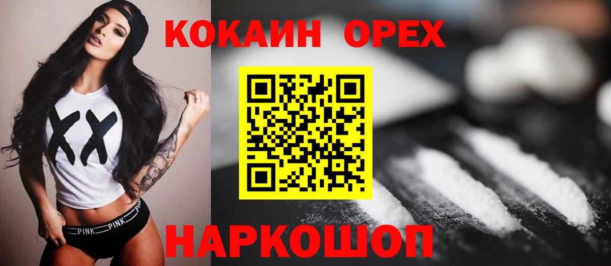 COCAIN Колумбийский Ивантеевка
