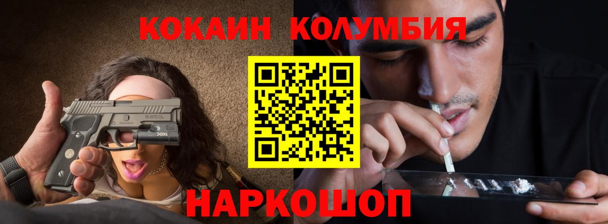 Cocaine  COCAIN Эквадор  Вход с VPN  Ивантеевка 