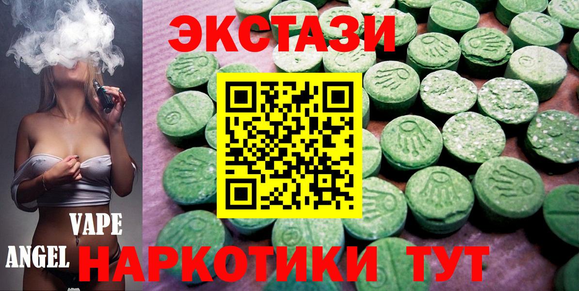 Ecstasy 250 мг  Ecstasy 99%  Ивантеевка  Экстази  Вход с VPN 