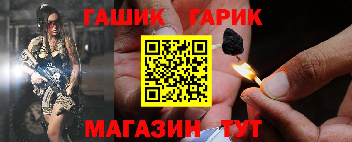 Ивантеевка  Гашиш гарик  Вход с VPN 