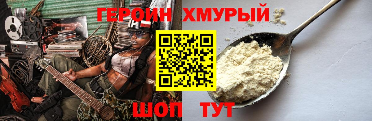 Ивантеевка  ГЕРОИН белый  Вход с VPN 