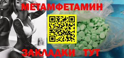 таблы Кумертау