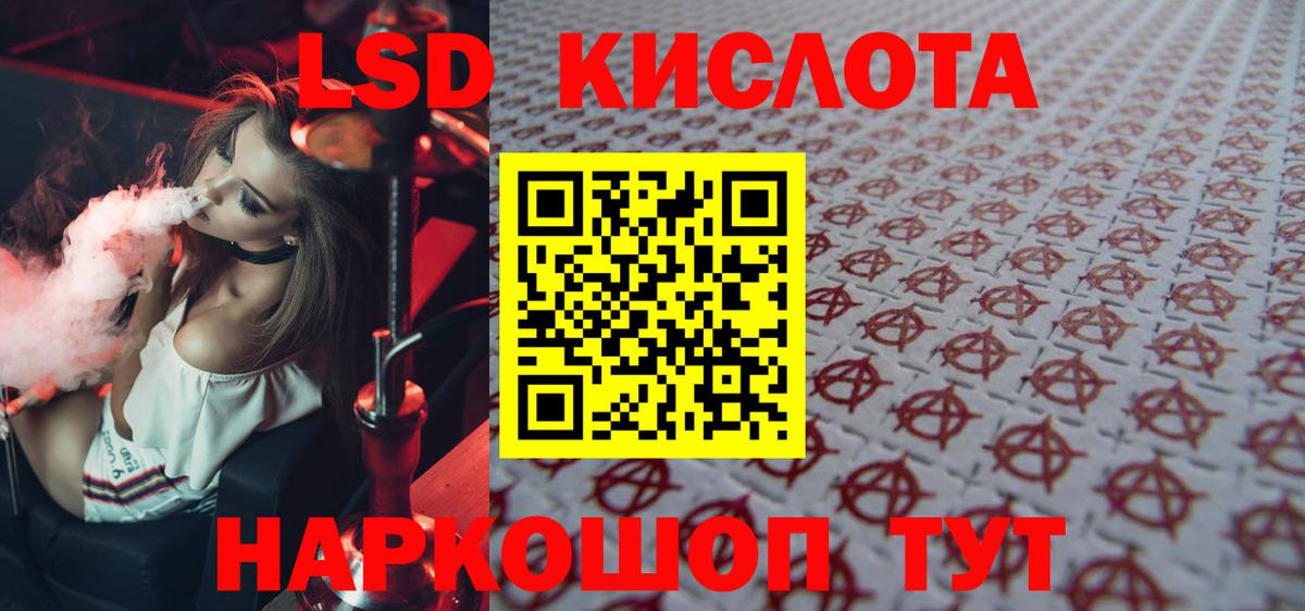 ЛСД экстази ecstasy  ЛСД экстази  Ивантеевка  LSD-25 экстази ecstasy  Вход с VPN 