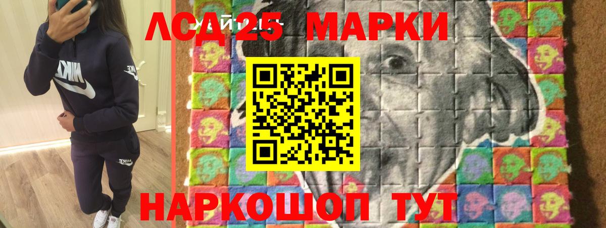 Лсд 25 экстази ecstasy Ивантеевка