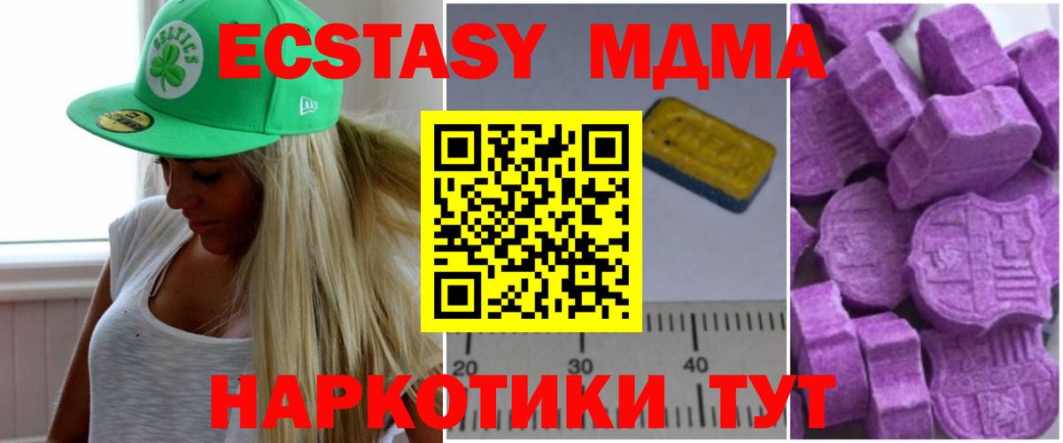 Ивантеевка  MDMA VHQ  Вход с VPN 
