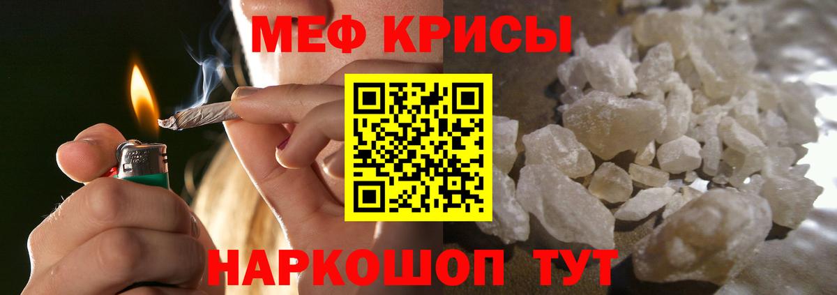МЯУ-МЯУ  Меф VHQ  Вход с VPN  Ивантеевка  Мефедрон VHQ 