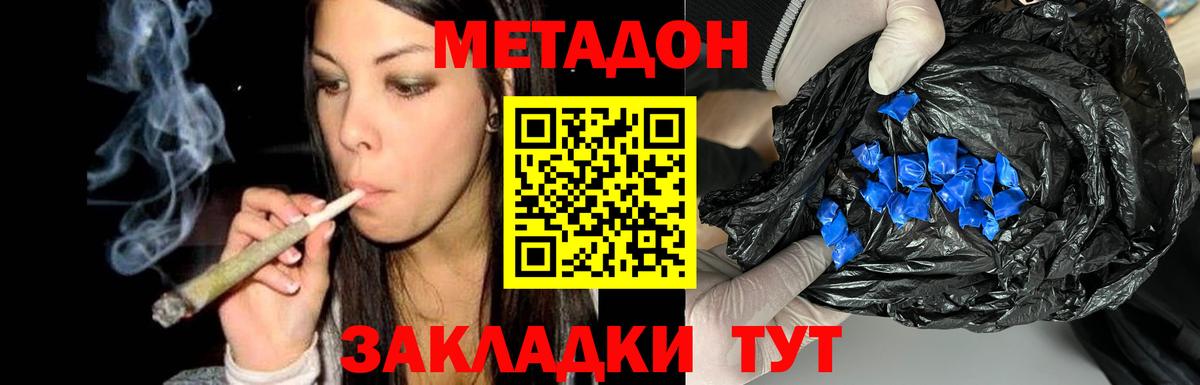 МЕТАДОН мёд  Метадон белоснежный  Ивантеевка  Вход с VPN 