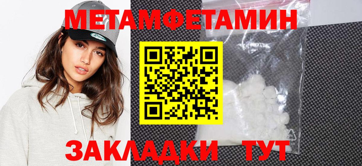 МЕТАМФЕТАМИН витя Ивантеевка