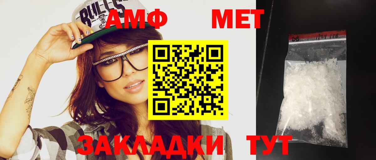 Ивантеевка  Метамфетамин винт  Вход с VPN 