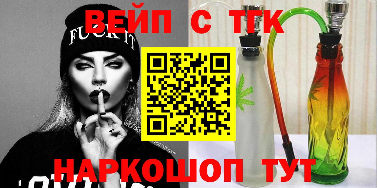 Дистиллят ТГК жижа Ивантеевка