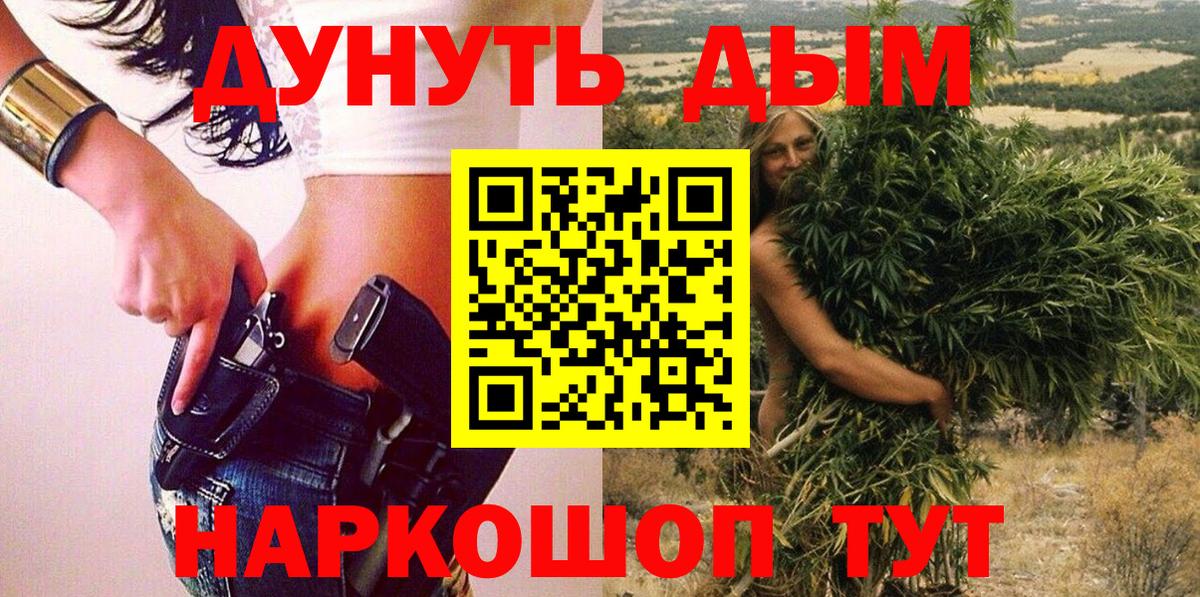 МАРИХУАНА планчик  Вход с VPN  Каннабис семена  Ивантеевка 